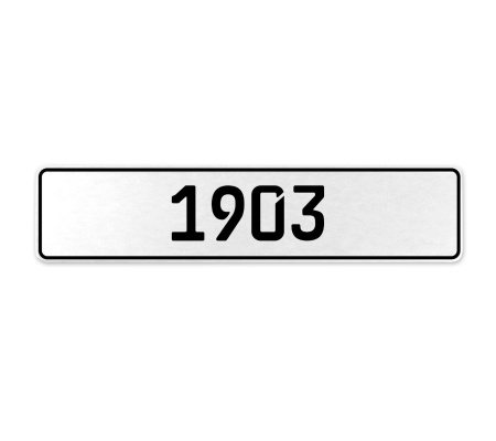 1903 Year  - White Aluminum Street Sign Mancave Euro Plate Name Door Sign Wall