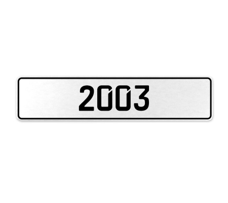 2003 Year  - White Aluminum Street Sign Mancave Euro Plate Name Door Sign Wall