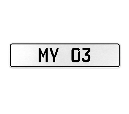 MY 03  - White Aluminum Street Sign Mancave Euro Plate Name Door Sign Wall Art