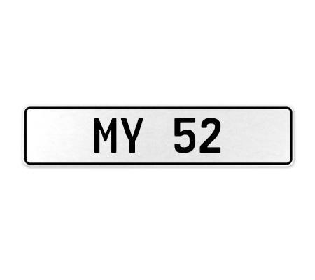 MY 52  - White Aluminum Street Sign Mancave Euro Plate Name Door Sign Wall Art