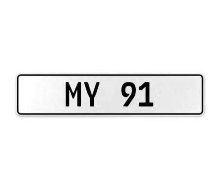 MY 91  - White Aluminum Street Sign Mancave Euro Plate Name Door Sign Wall Art