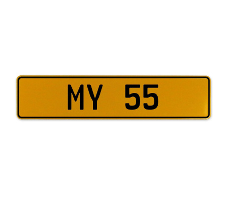 MY 55  - Yellow Aluminum Street Sign Mancave Euro Plate Name Door Sign Wall Art