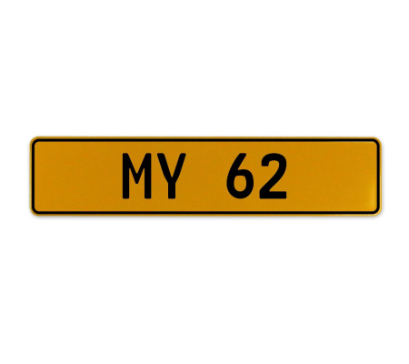 MY 62  - Yellow Aluminum Street Sign Mancave Euro Plate Name Door Sign Wall Art
