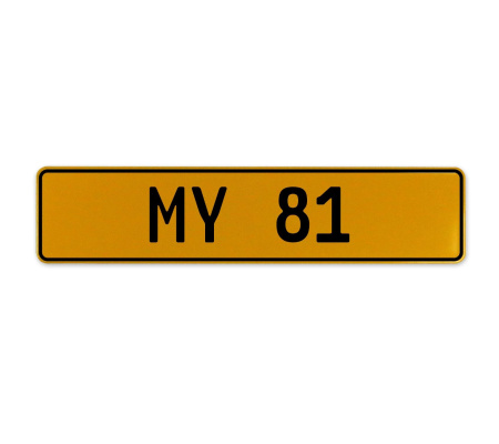 MY 81  - Yellow Aluminum Street Sign Mancave Euro Plate Name Door Sign Wall Art